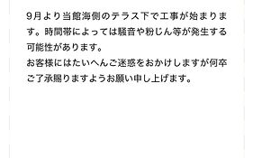 ホテル なみ